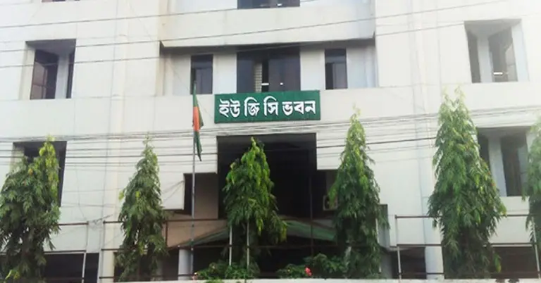 বিশ্ববিদ্যালয় মঞ্জুরী কমিশন ভবন